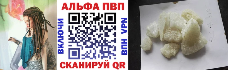 Альфа ПВП мука  Купить закладки  Мурино 